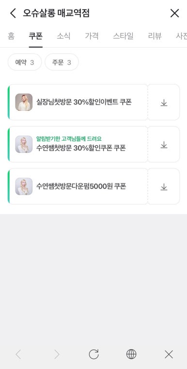 오슈살롱 이미지