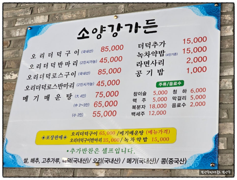 소양강수목원 이미지
