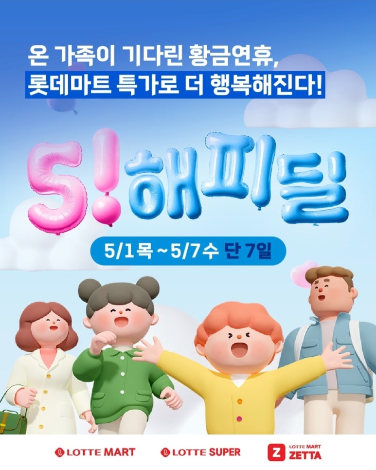 해피할인마트 이미지