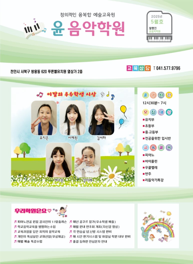 푸른별음악학원 이미지