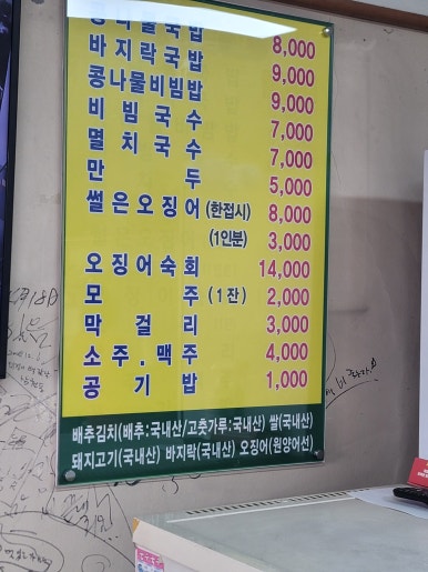 정원콩나물국밥 이미지