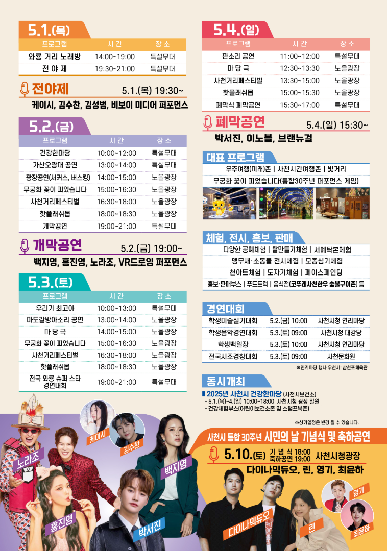 와룡슈퍼 이미지