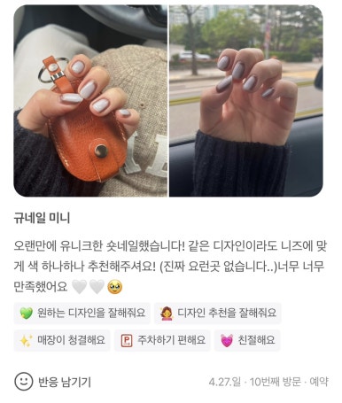 규네일 이미지