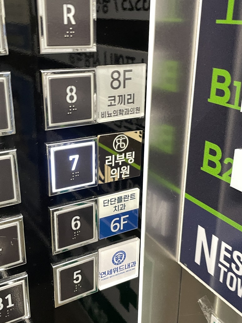 리부팅의원 이미지