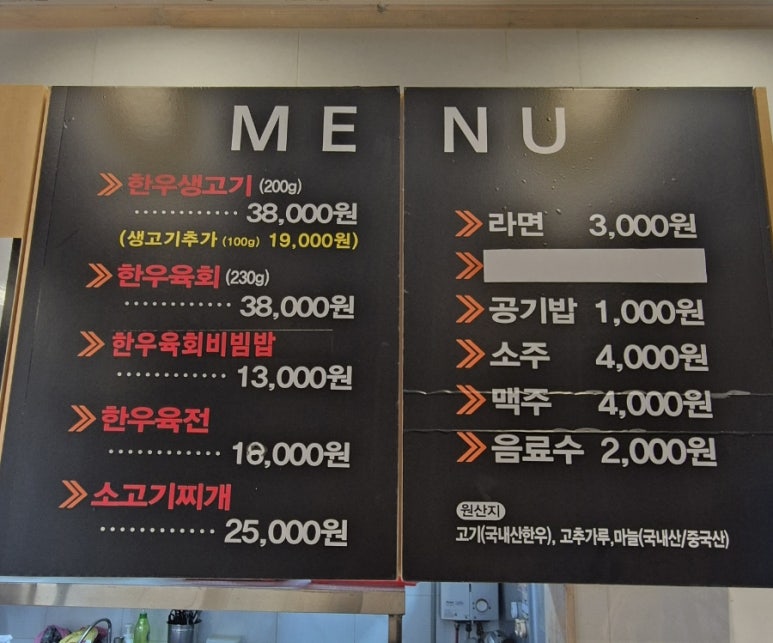 우림생고기 이미지