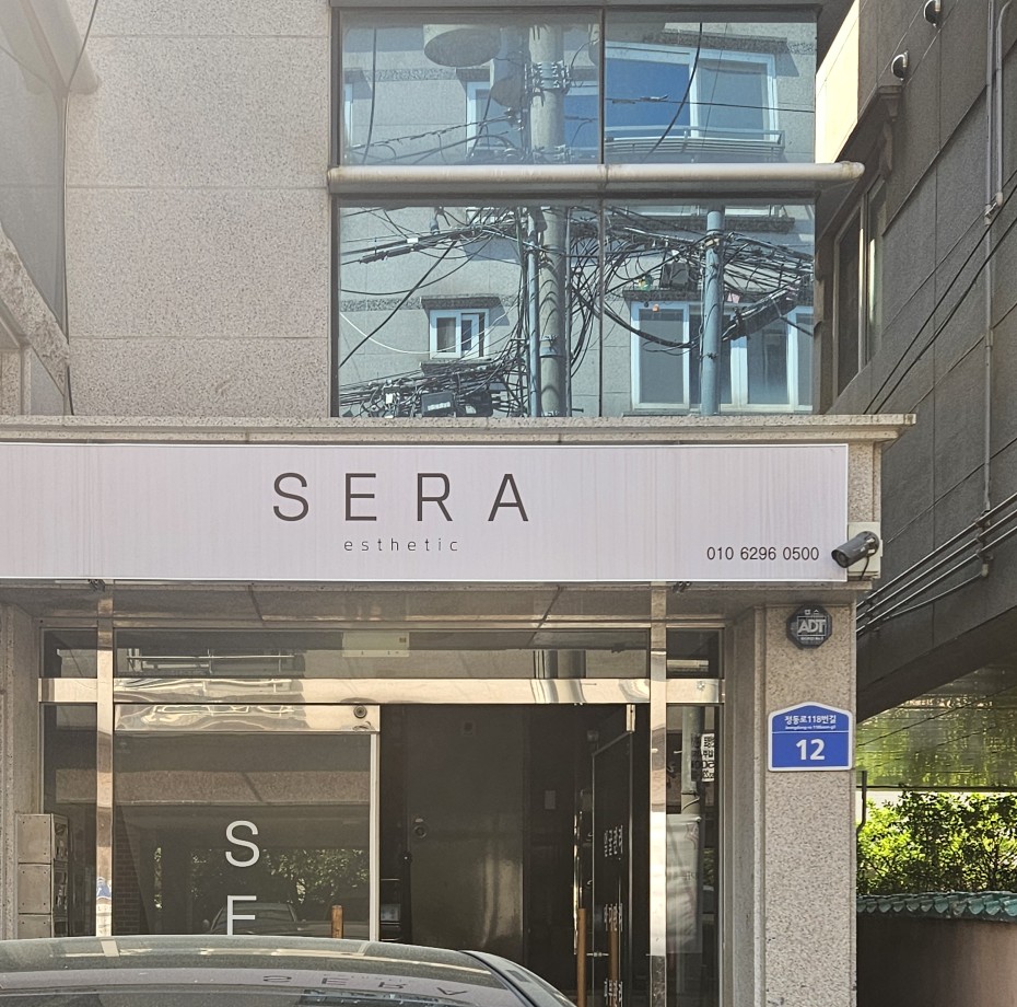 H.S에스테틱 이미지