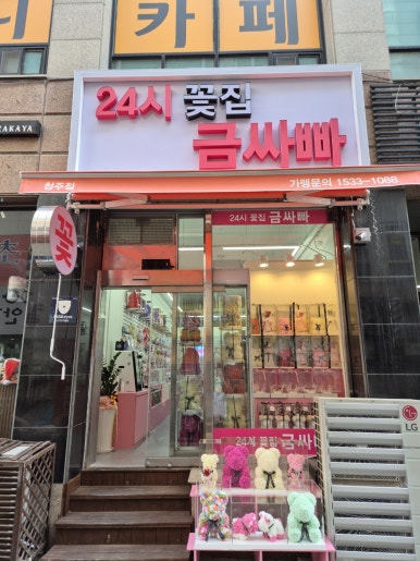 무인24 이미지