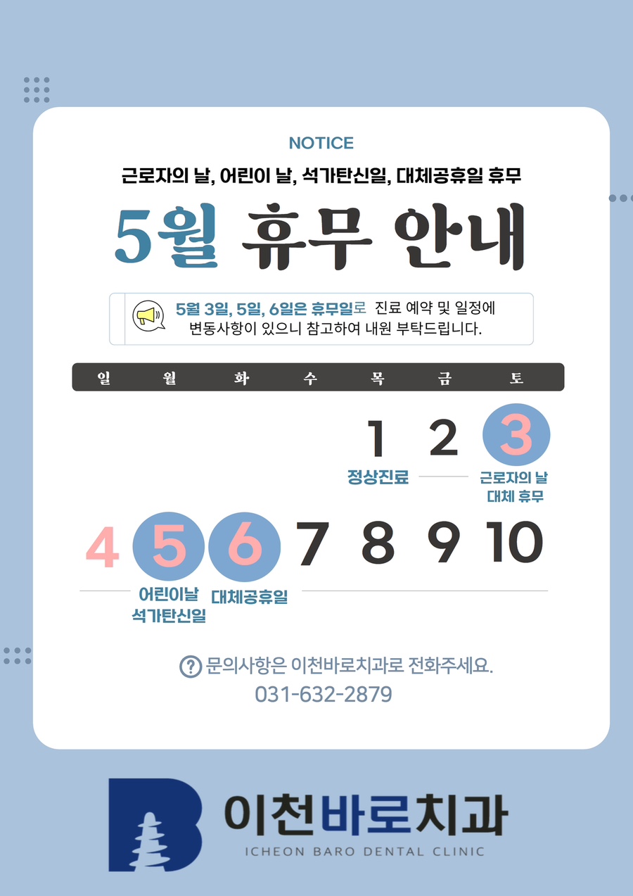 사랑이가득한치과의원 이미지
