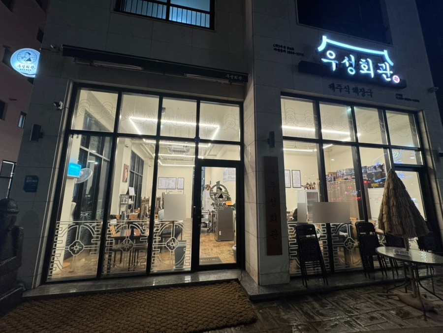 고덕해장국 이미지
