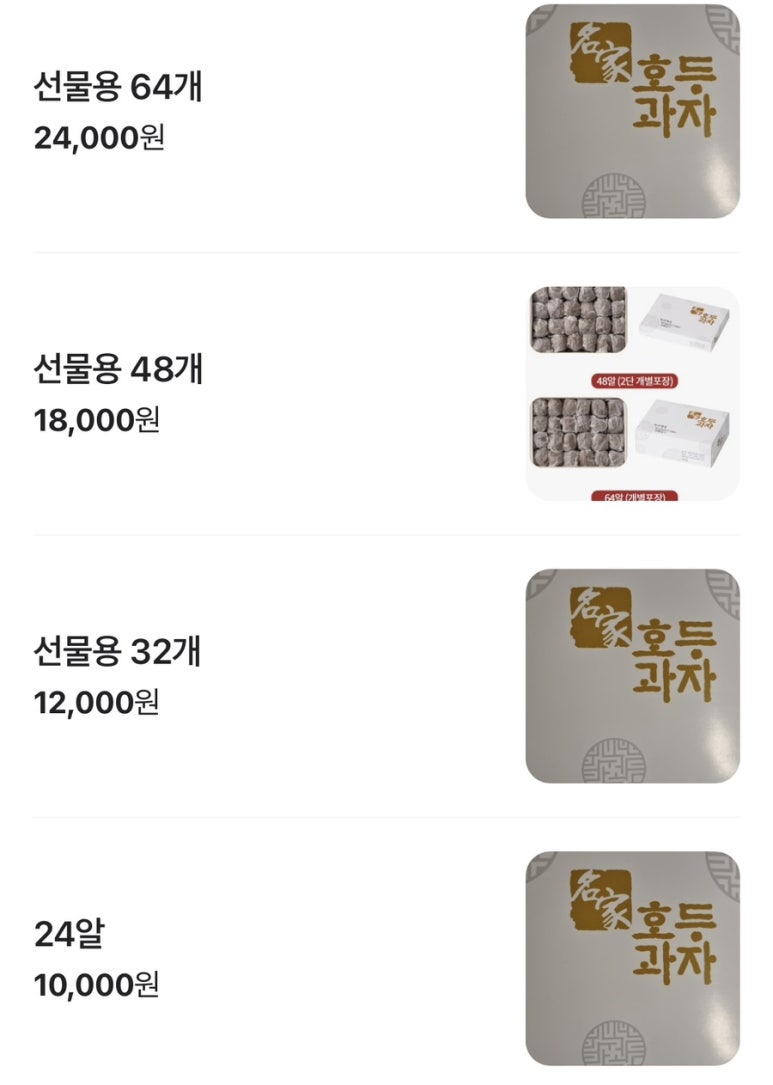 천안명가호두과자 이미지