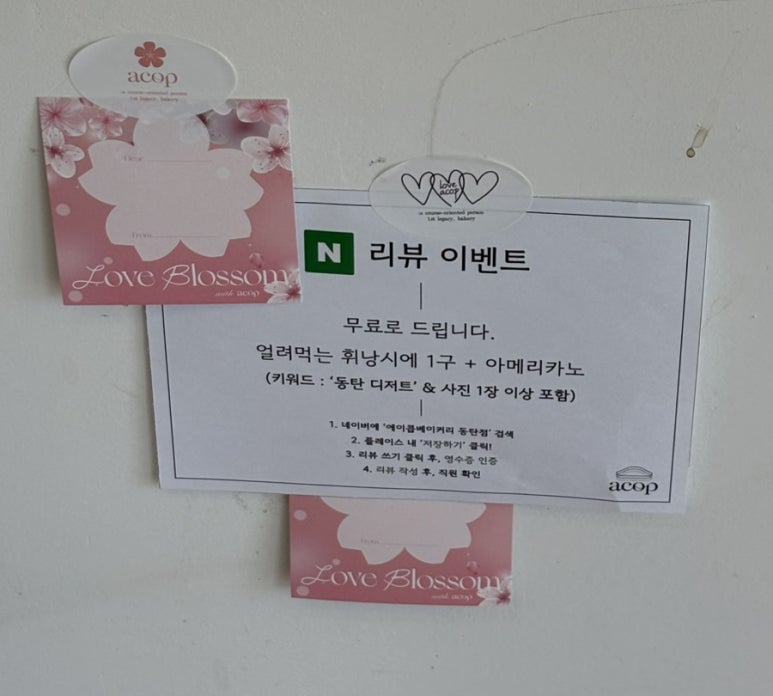 에이콥베이커리 이미지