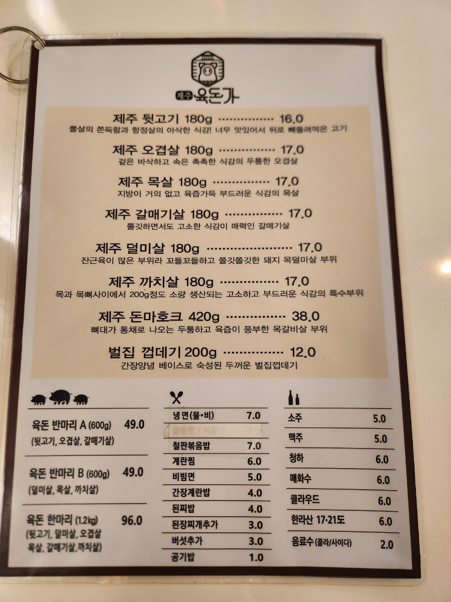 육돈가 이미지