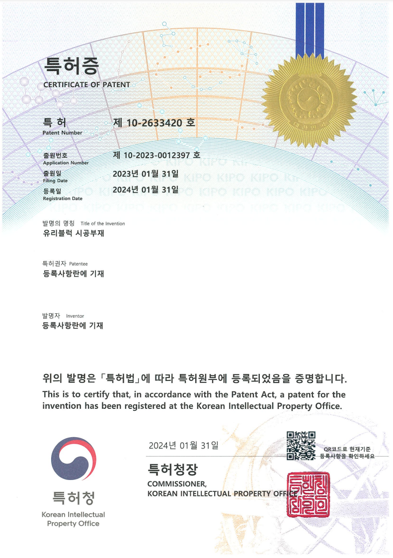 세계유리공사 이미지