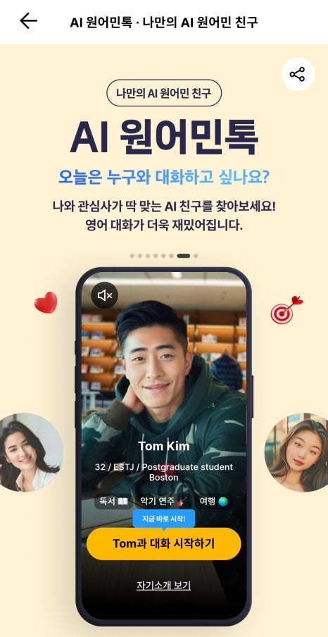 진짜원어민영어회화 이미지
