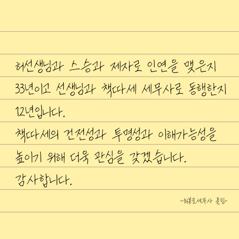 세무법인한울 이미지