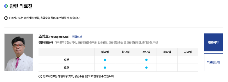 파티마정형외과 이미지