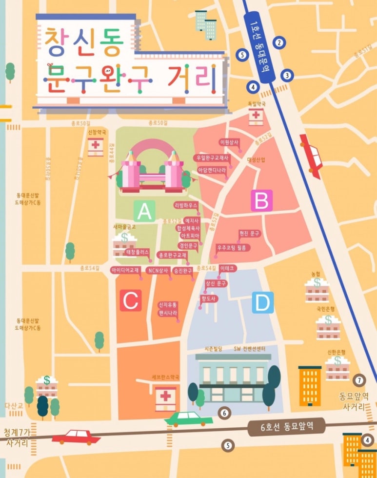 동신문구;완구 이미지