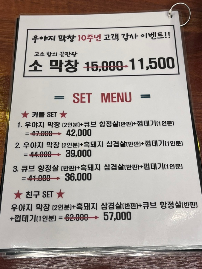 우야지막창칠곡3지구점 이미지