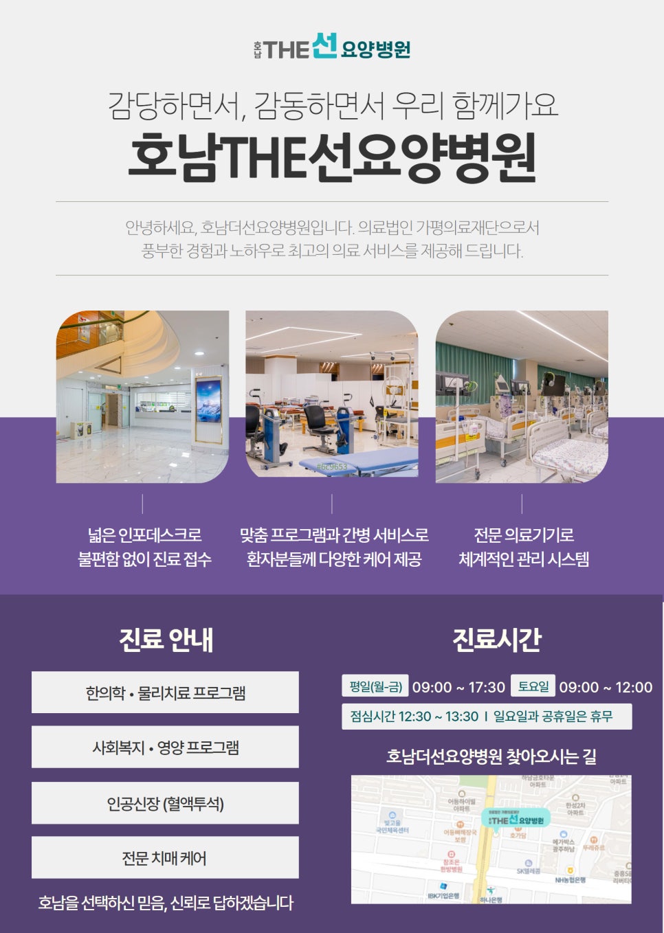 호남간병 이미지
