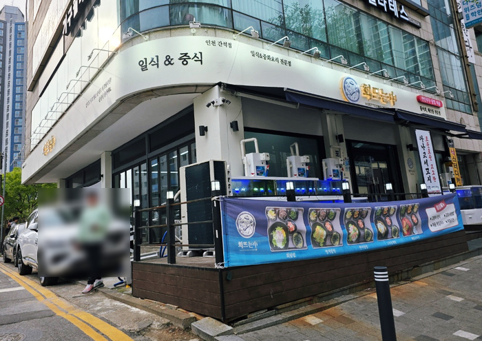 회뜨는중 이미지