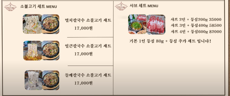 화성칼국수 이미지