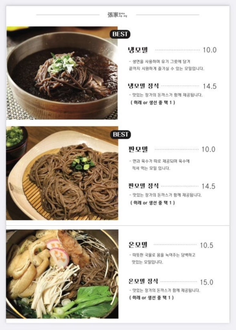 메차쿠차 이미지
