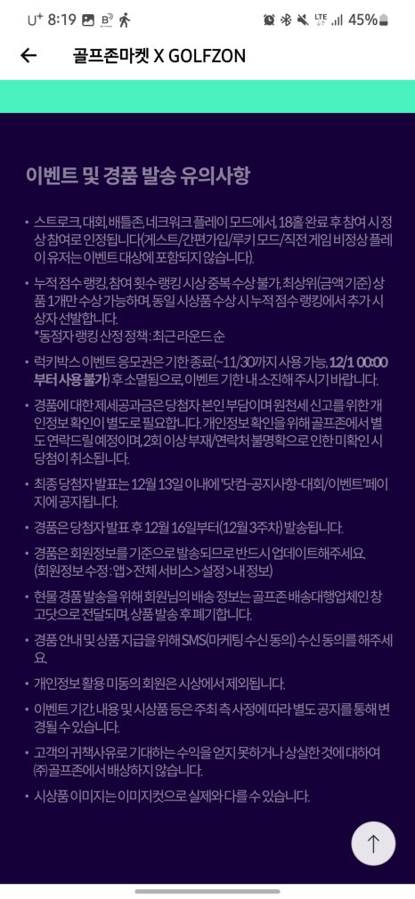 홀인원스크린골프죤 이미지