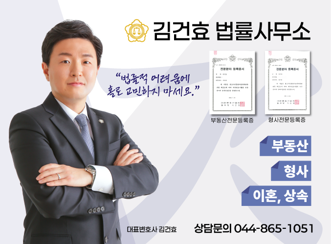 법률사무소세종 이미지