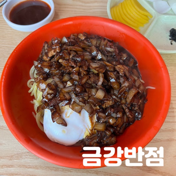 금강반점 이미지