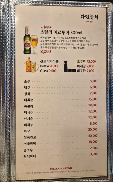 다린참치 이미지