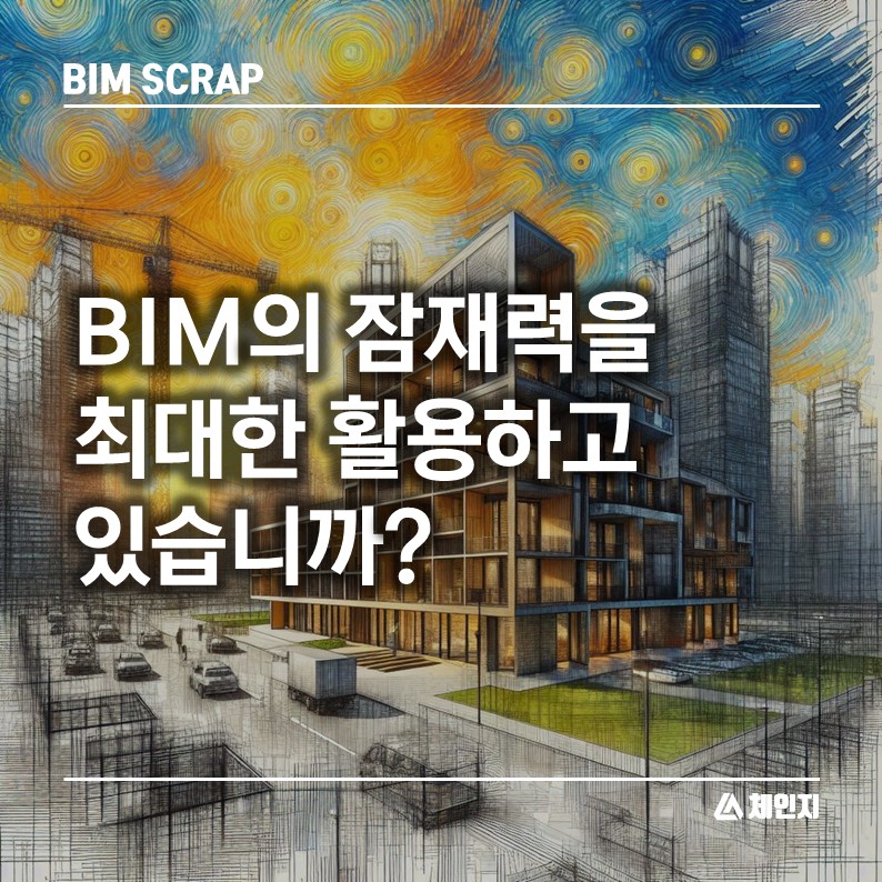 체인지건축사사무소 이미지