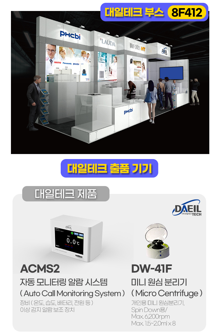대일테크 이미지