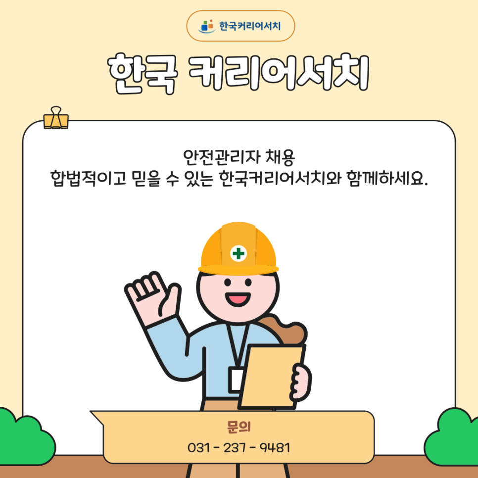 한국커리어서치 이미지