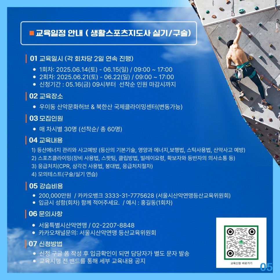 생활스포츠 이미지