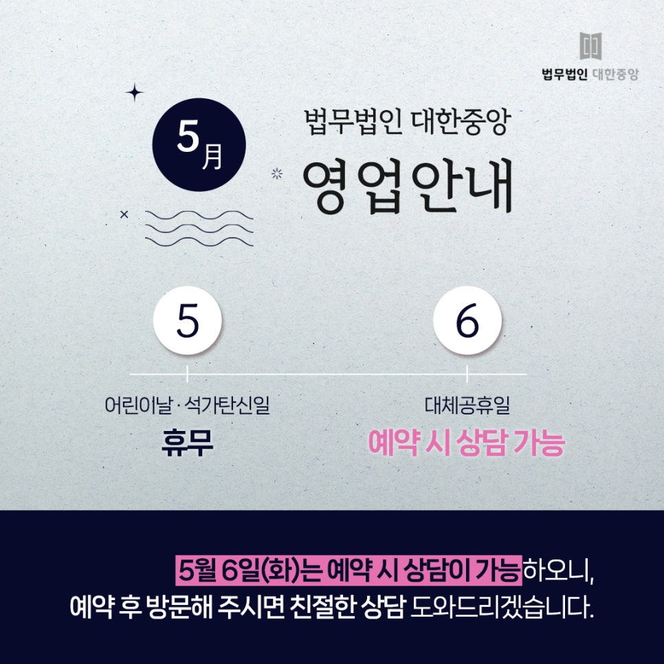 법무법인대한중앙 이미지