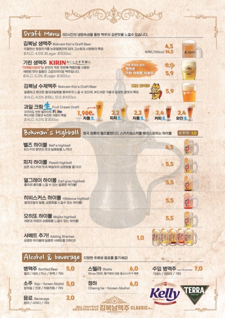 김복남맥주 이미지