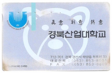 학교법인일청학원 이미지