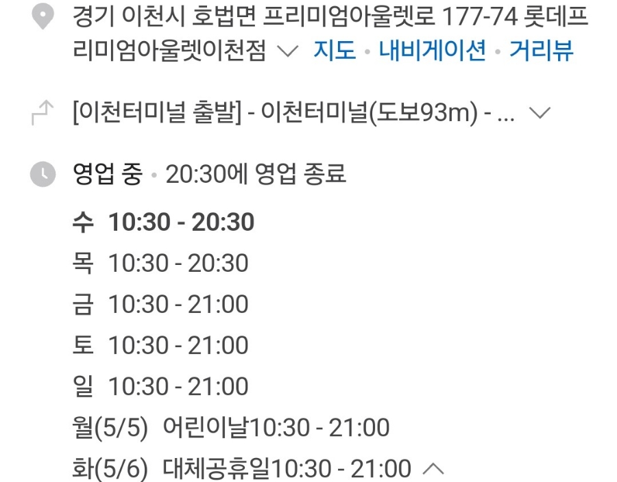폴바셋롯데프리미엄아울렛 이미지