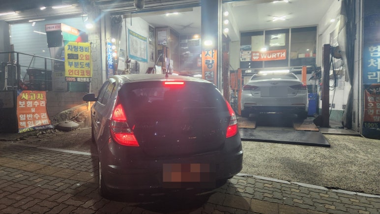 영동공업사 이미지