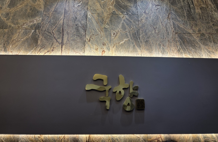 마산시농업협동조합 이미지