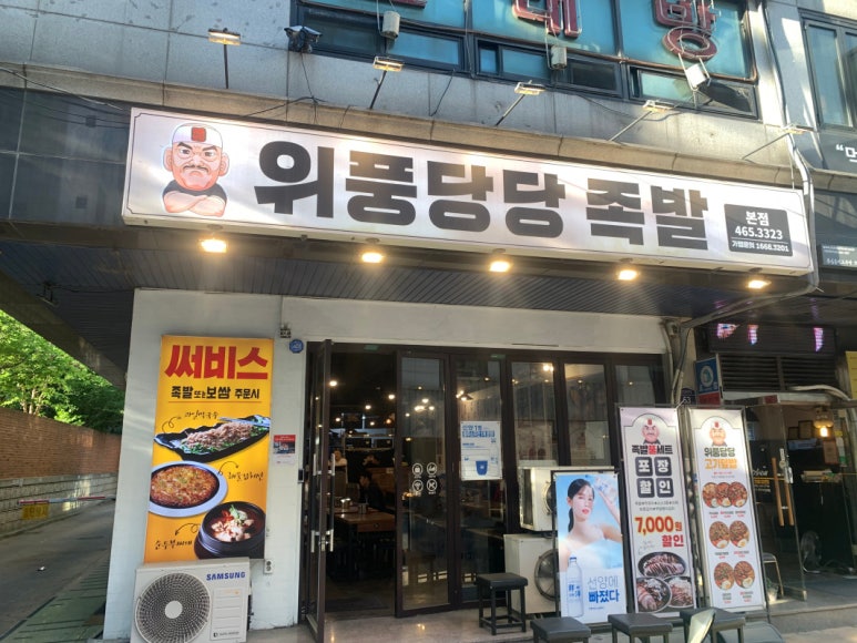 족발의기본 이미지