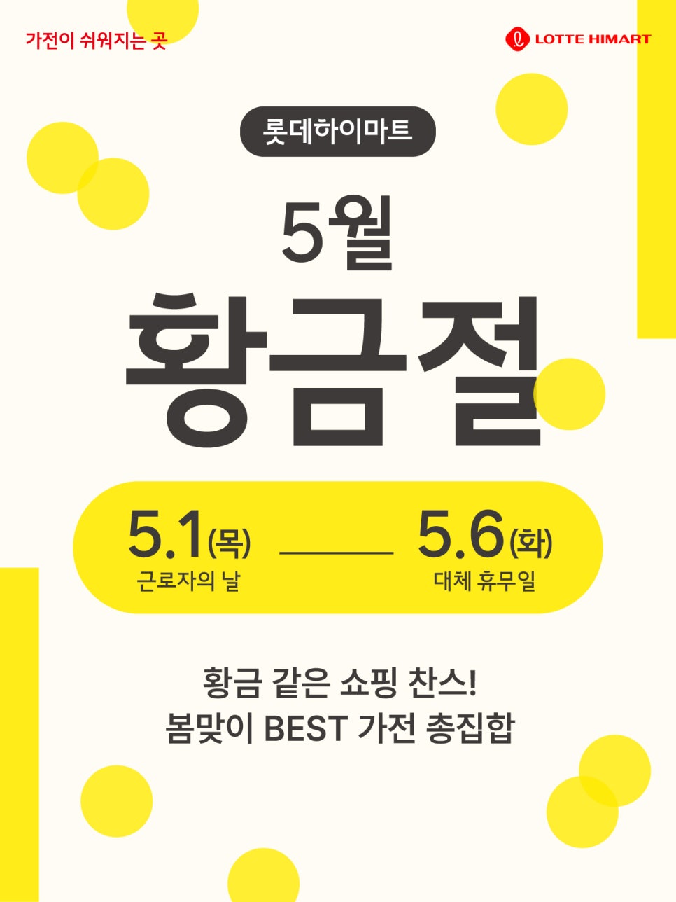 황금마트 이미지