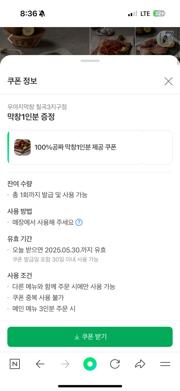 우야지막창칠곡3지구점 이미지