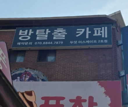 두잇이스케이프 이미지