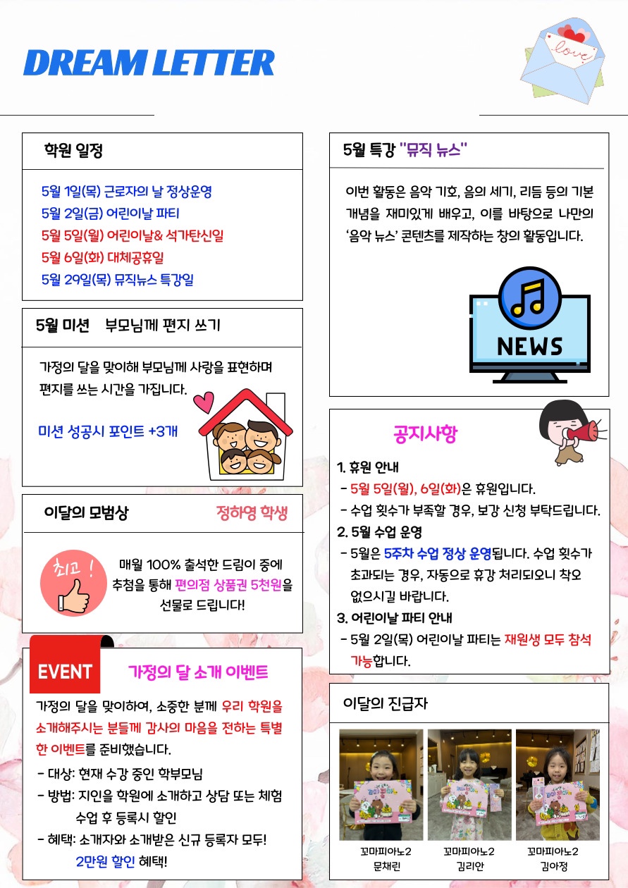 드림이화음악학원 이미지