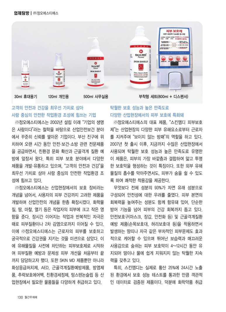 (주)에스티에스 이미지