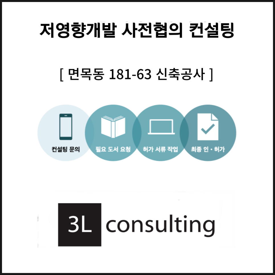 쓰리엘컨설팅 이미지