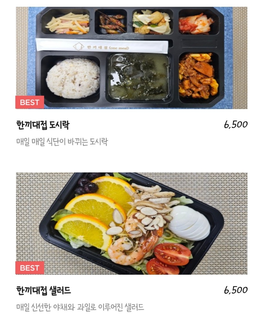 한끼대접 안양점 이미지