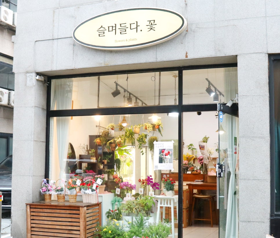 슬며들다.꽃 이미지