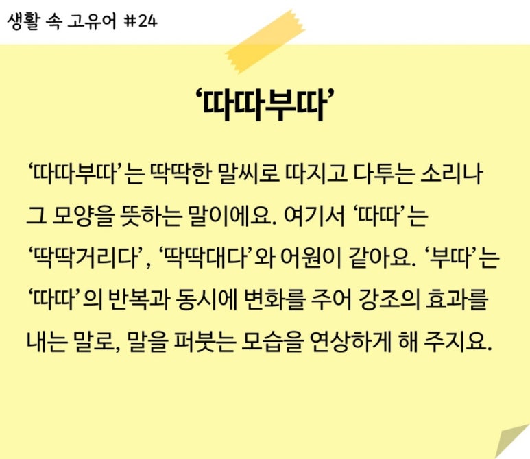 따따부따 이미지